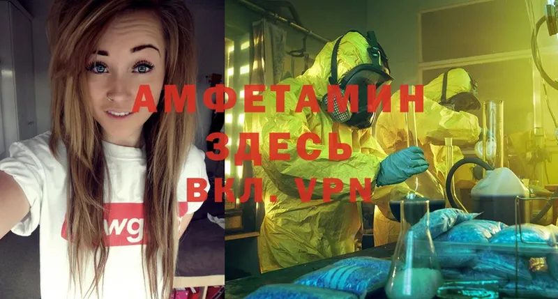 Amphetamine VHQ  Каменногорск 