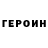 ГЕРОИН Heroin AftershockPS3