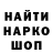 Кодеин напиток Lean (лин) Bor Ev