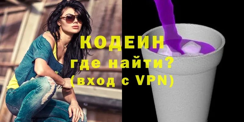 Codein Purple Drank  что такое наркотик  Каменногорск 