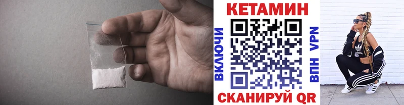 Кетамин ketamine  Каменногорск 