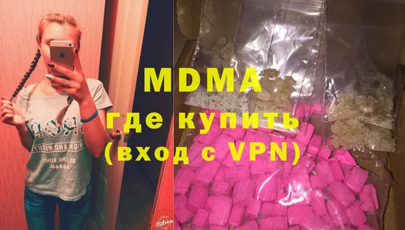 MDMA кристаллы  Каменногорск 